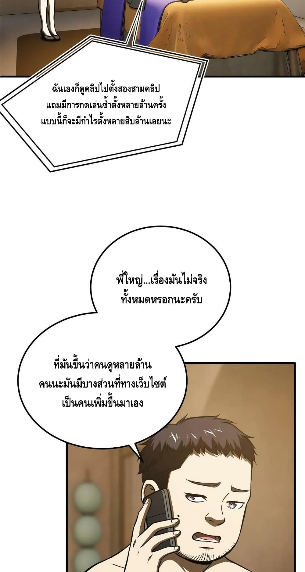 1668manga.com อ่านมังงะตอนใหม่