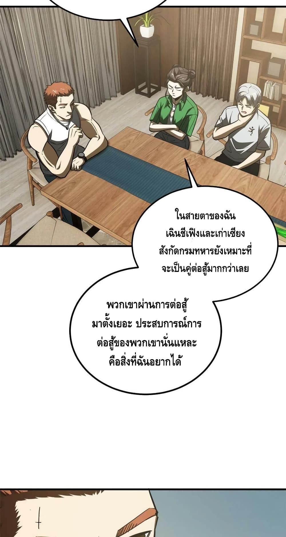 1668manga.com อ่านมังงะตอนใหม่