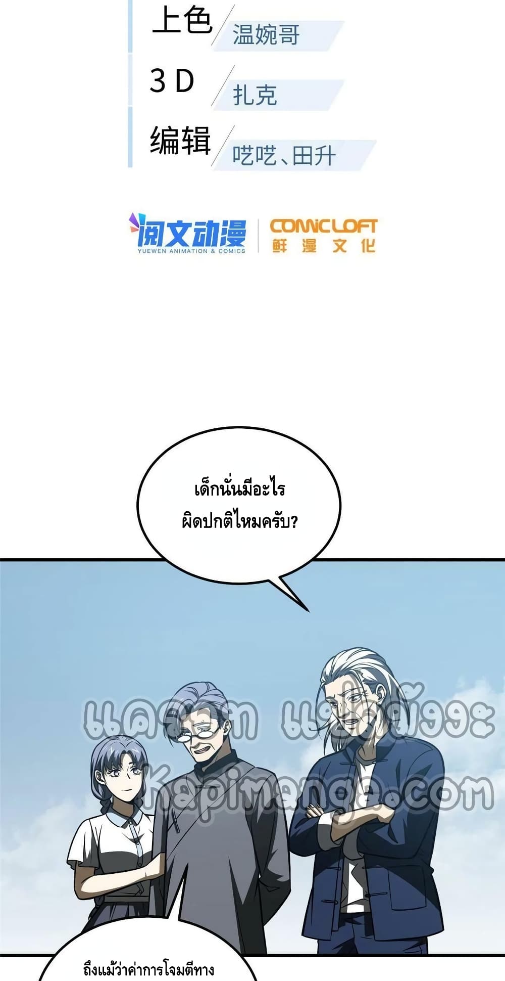 1668manga.com อ่านมังงะตอนใหม่