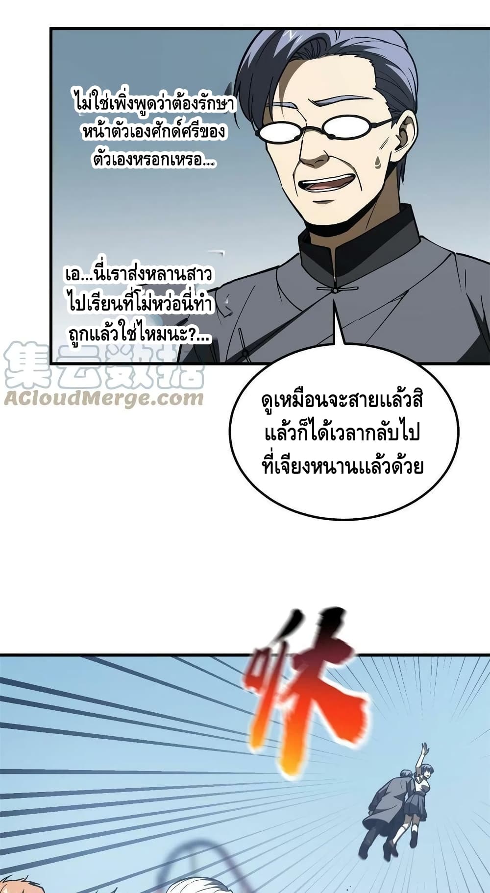1668manga.com อ่านมังงะตอนใหม่