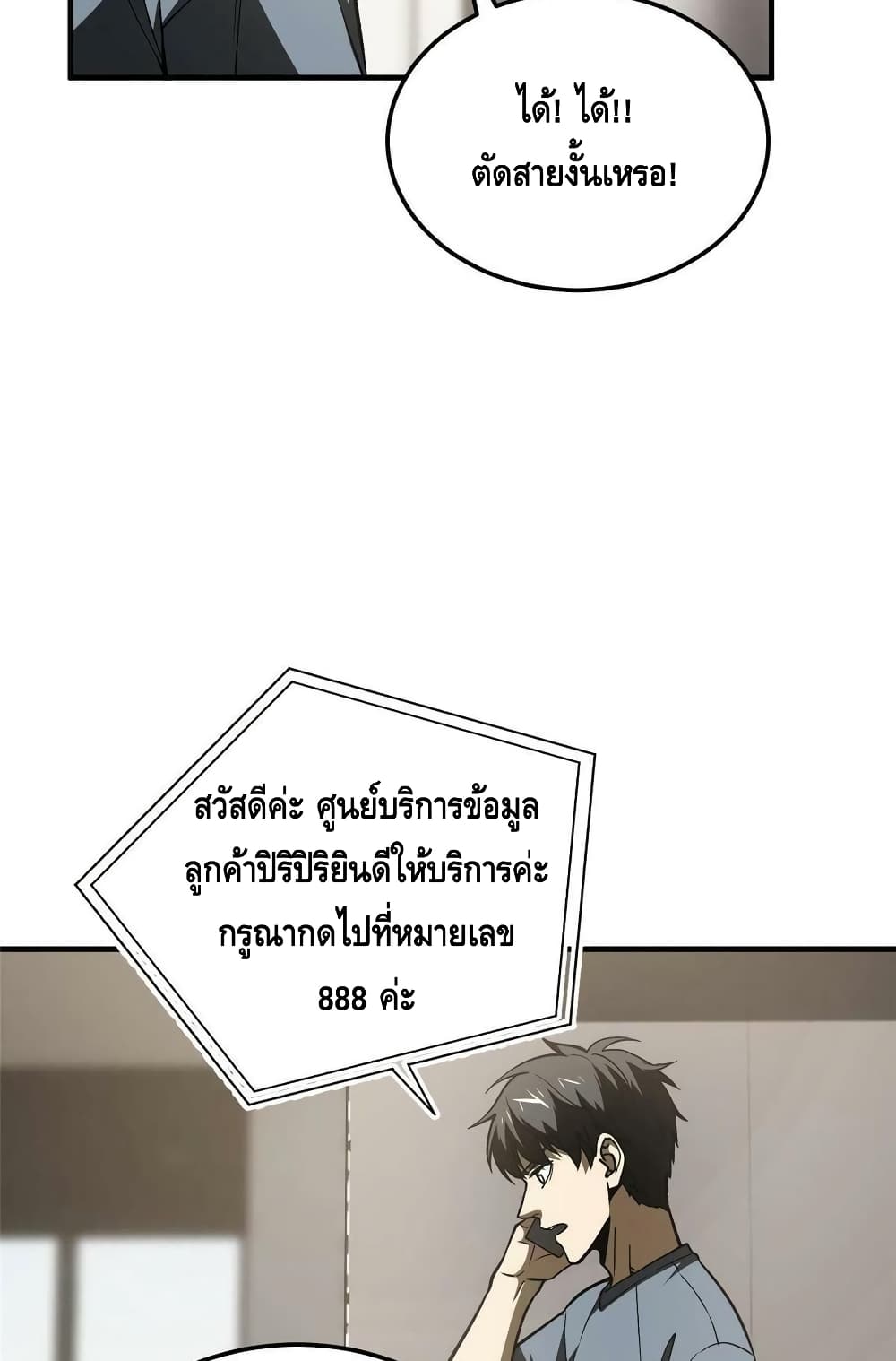 1668manga.com อ่านมังงะตอนใหม่
