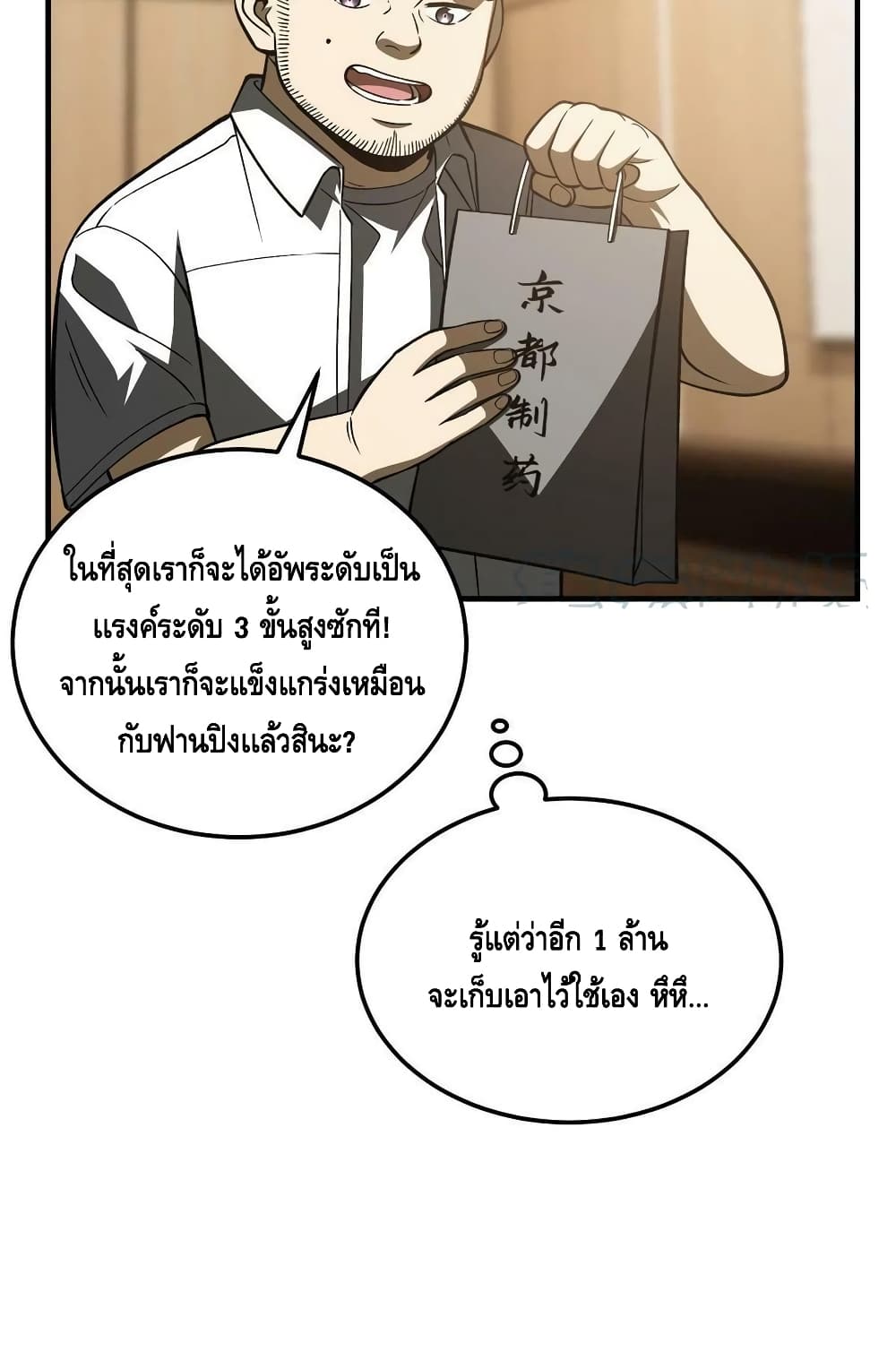 1668manga.com อ่านมังงะตอนใหม่