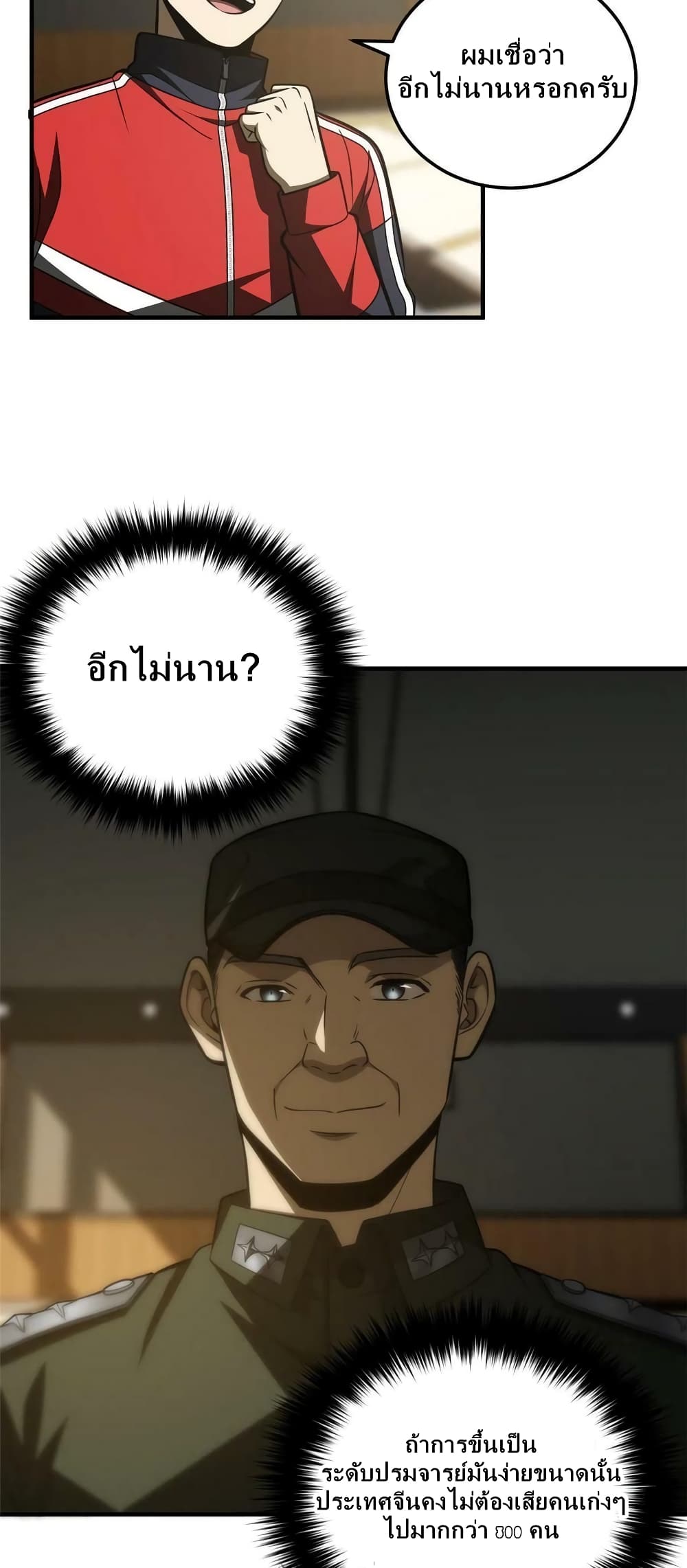 1668manga.com อ่านมังงะตอนใหม่