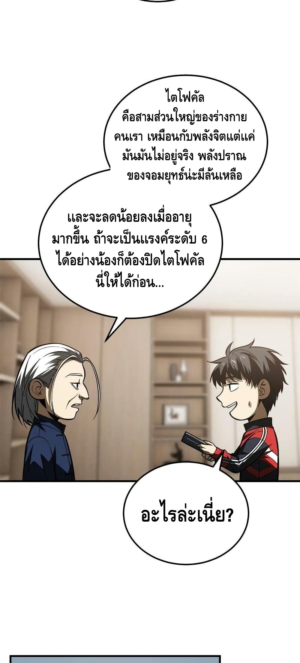 1668manga.com อ่านมังงะตอนใหม่