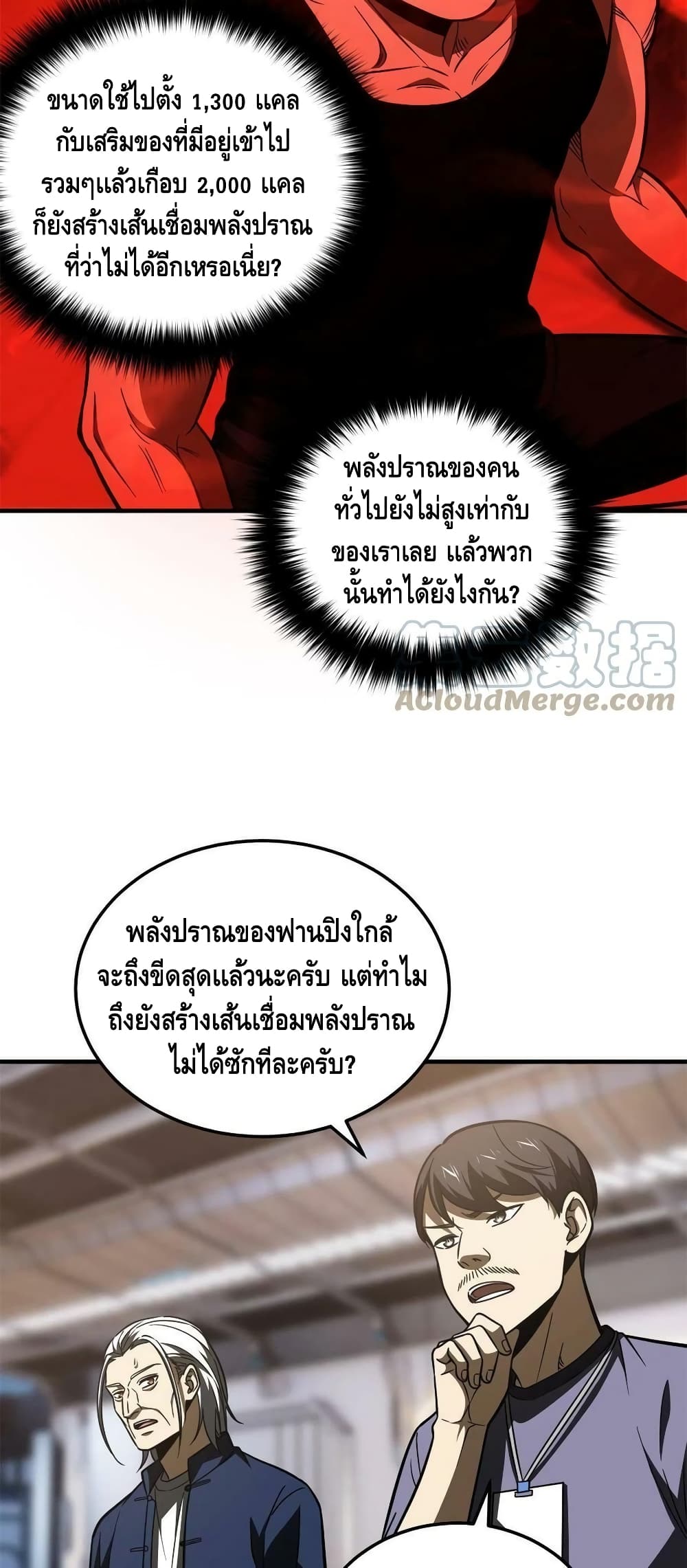 1668manga.com อ่านมังงะตอนใหม่