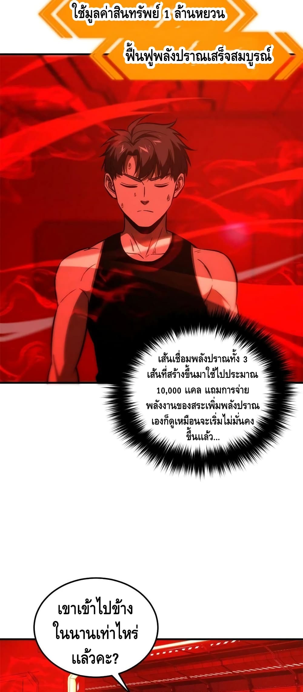 1668manga.com อ่านมังงะตอนใหม่