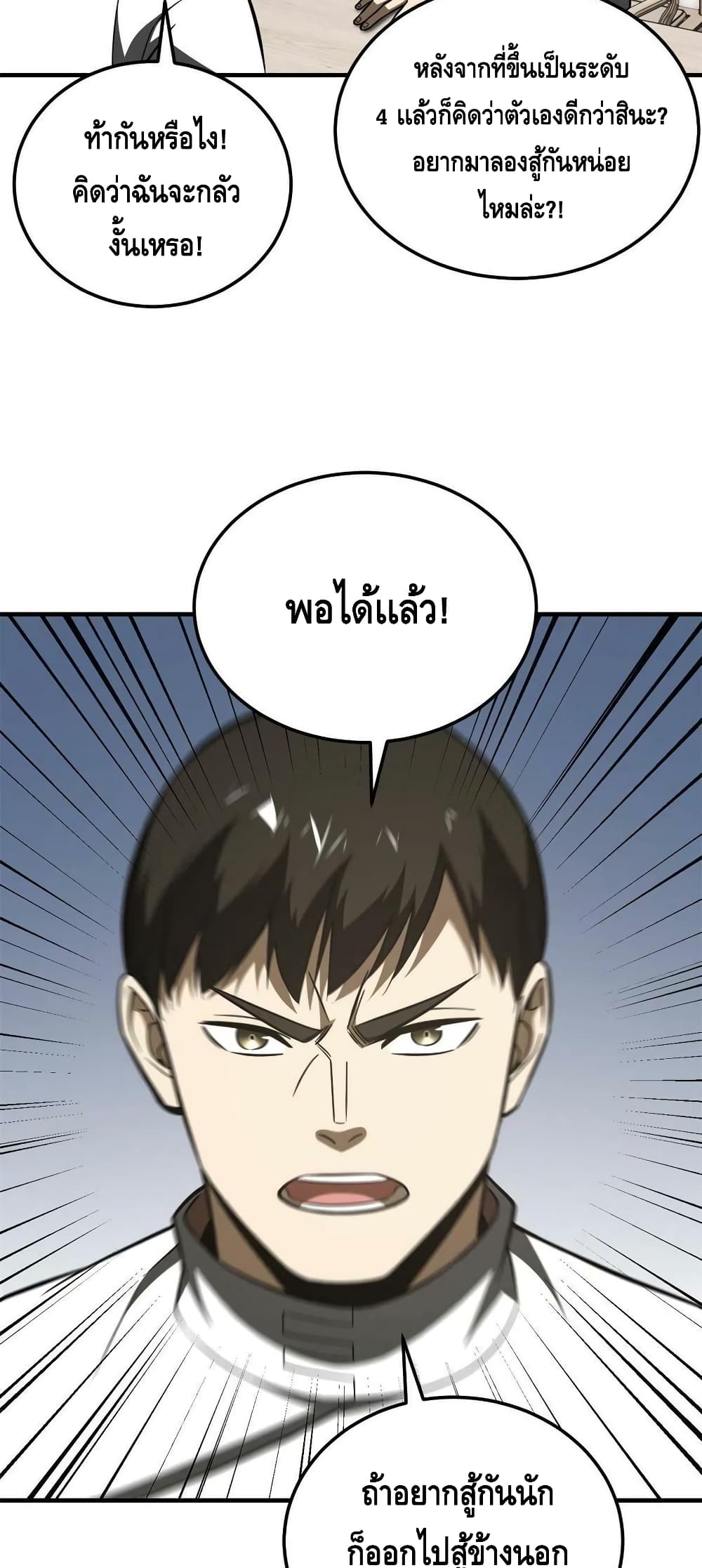 1668manga.com อ่านมังงะตอนใหม่