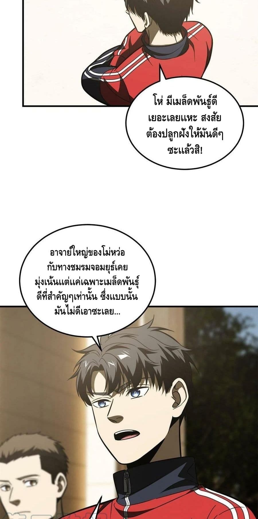 1668manga.com อ่านมังงะตอนใหม่