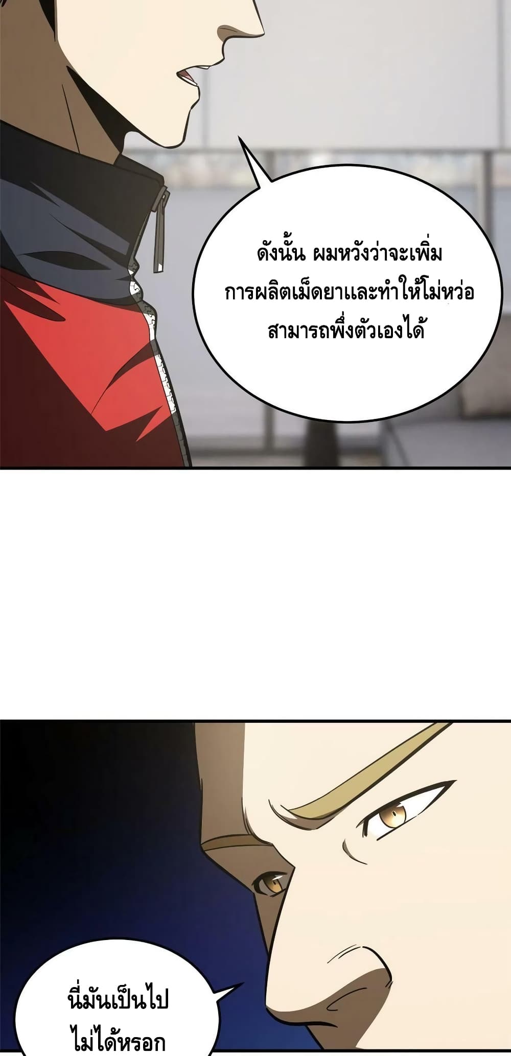 1668manga.com อ่านมังงะตอนใหม่