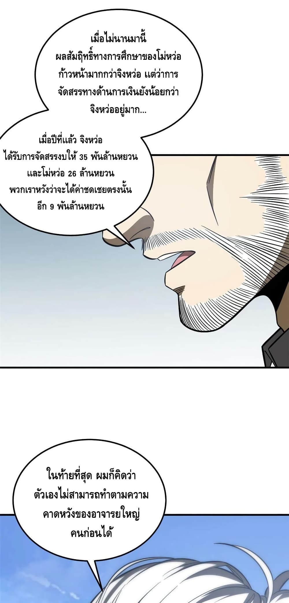 1668manga.com อ่านมังงะตอนใหม่