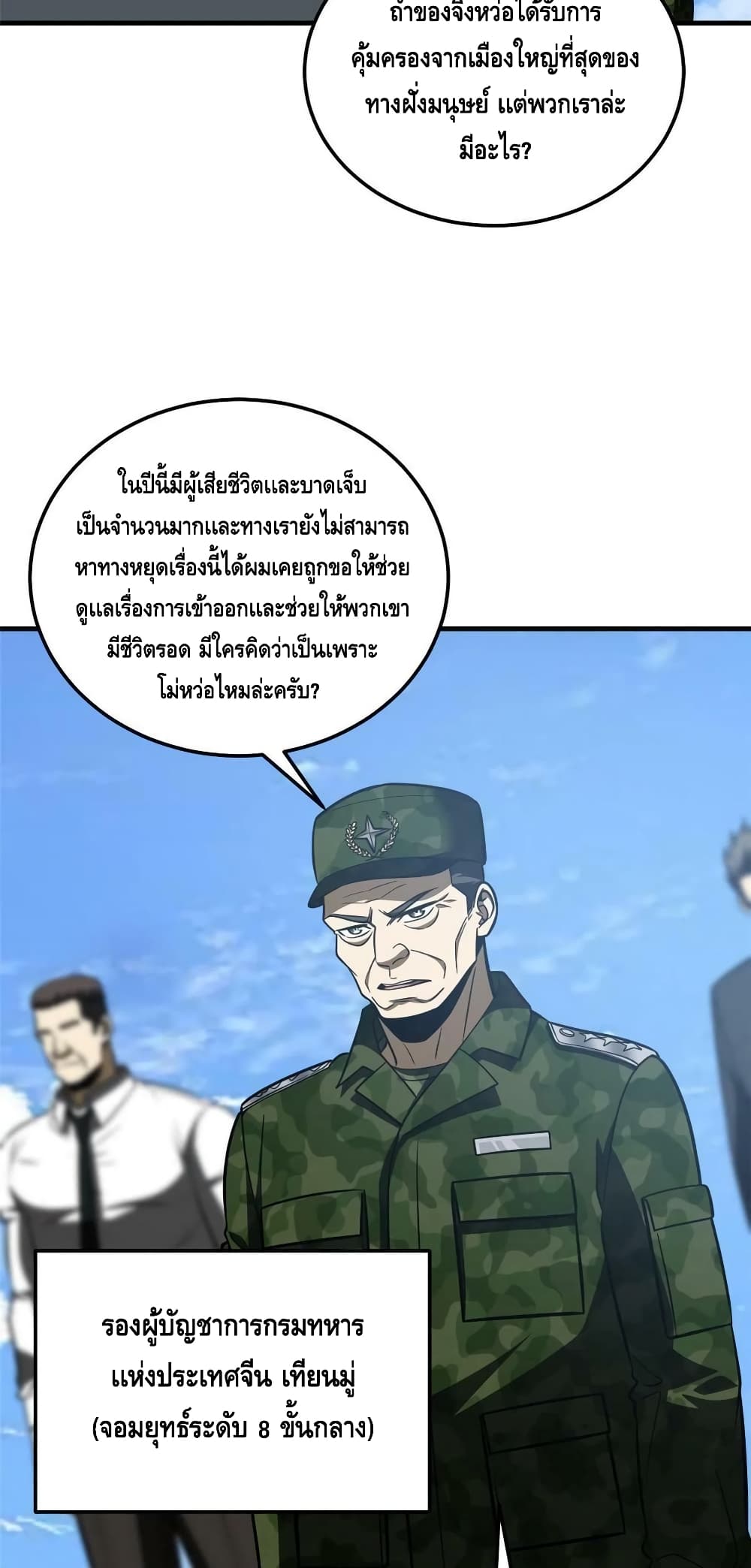 1668manga.com อ่านมังงะตอนใหม่