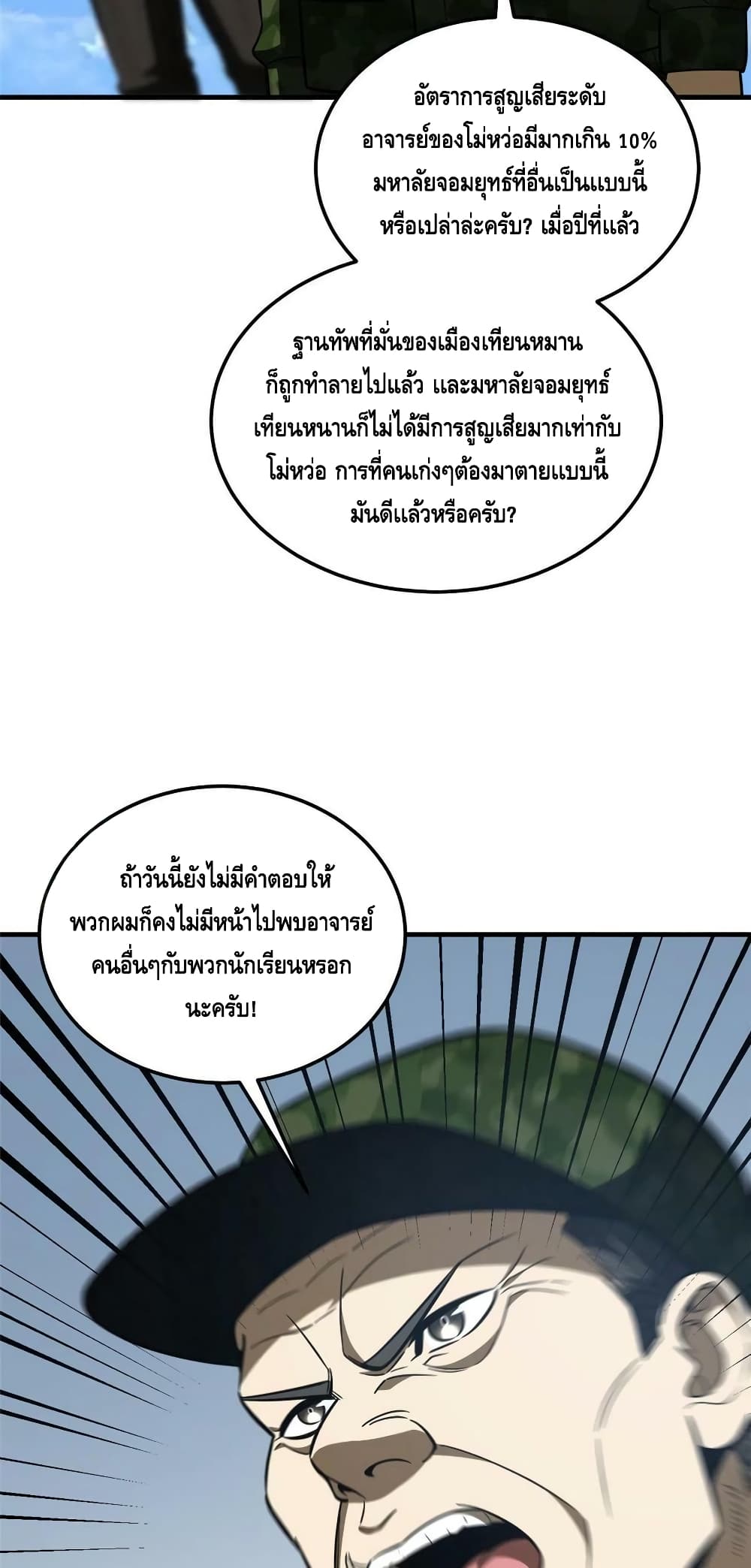 1668manga.com อ่านมังงะตอนใหม่