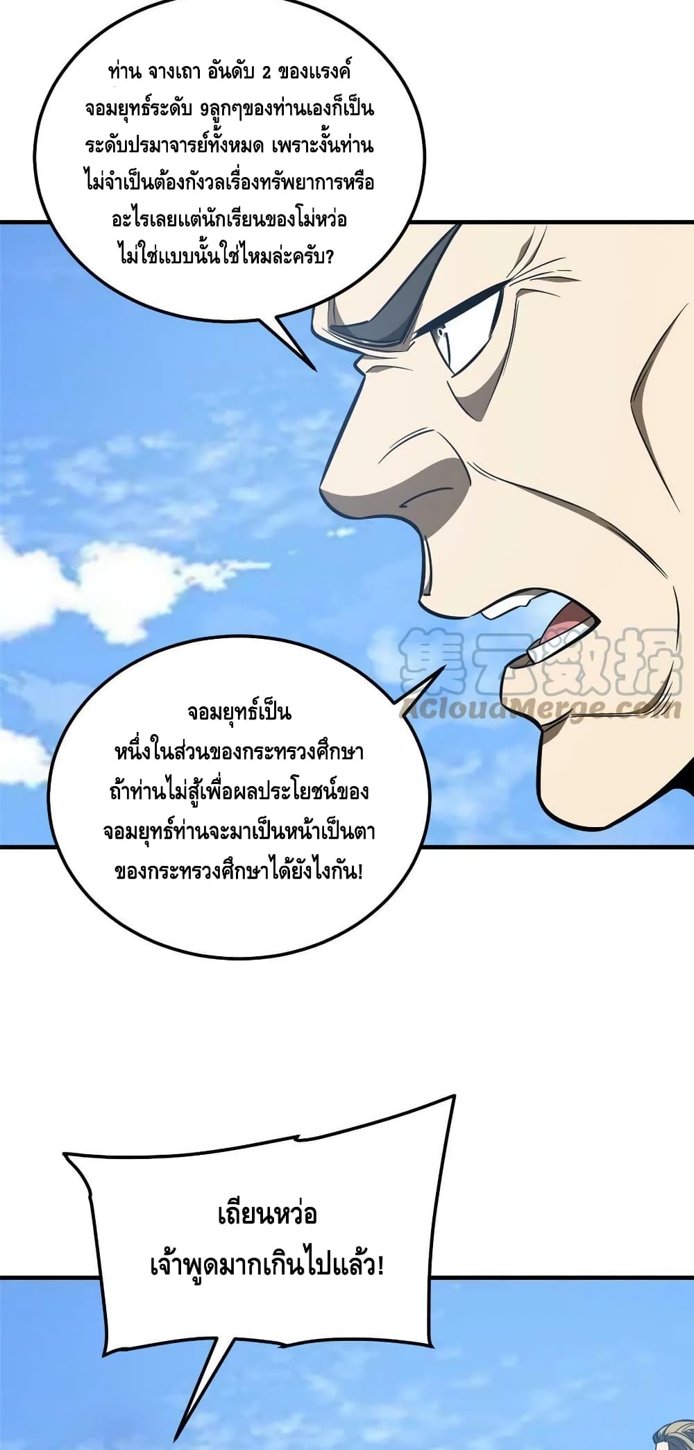 1668manga.com อ่านมังงะตอนใหม่