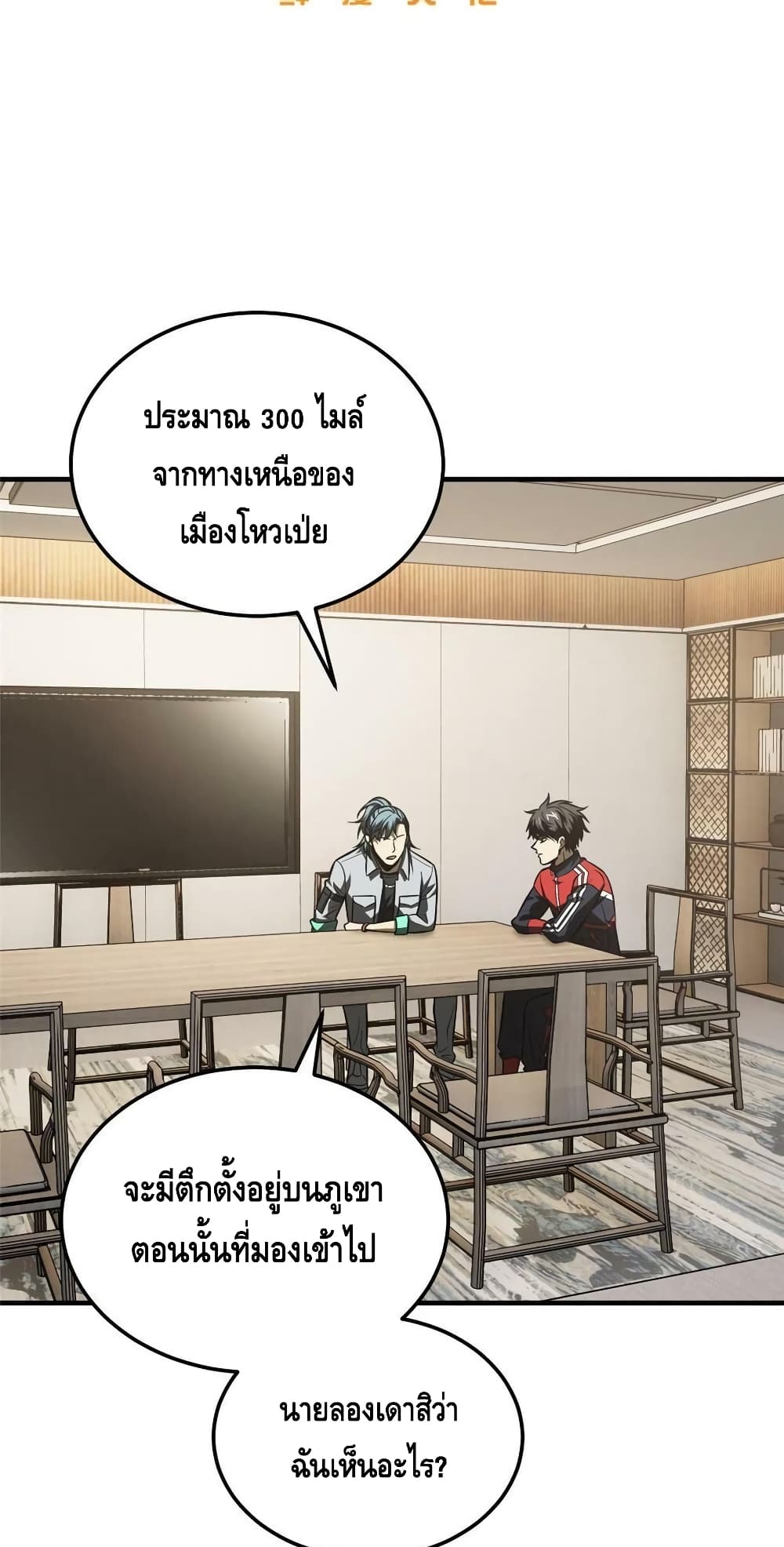 1668manga.com อ่านมังงะตอนใหม่