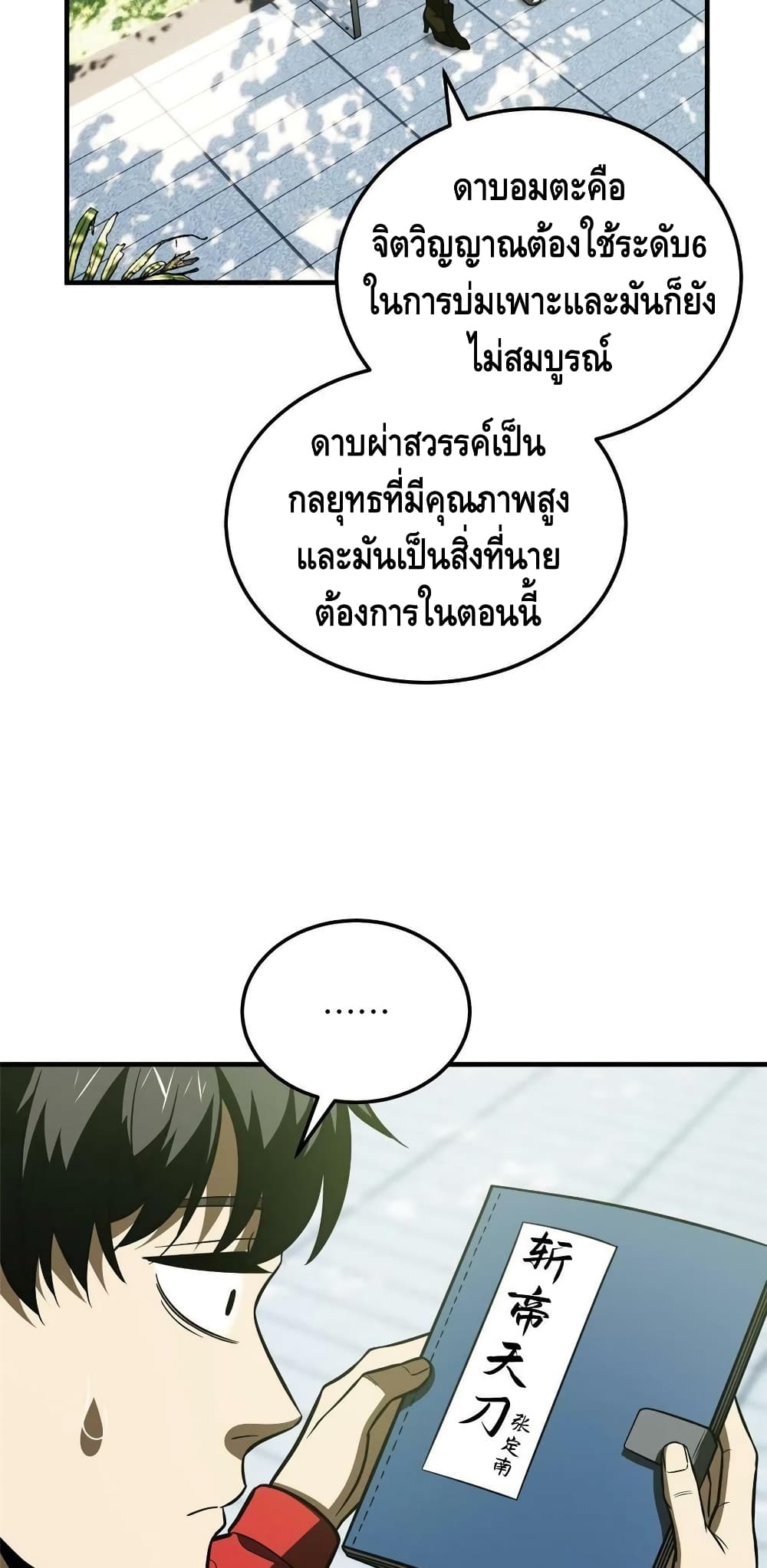 1668manga.com อ่านมังงะตอนใหม่