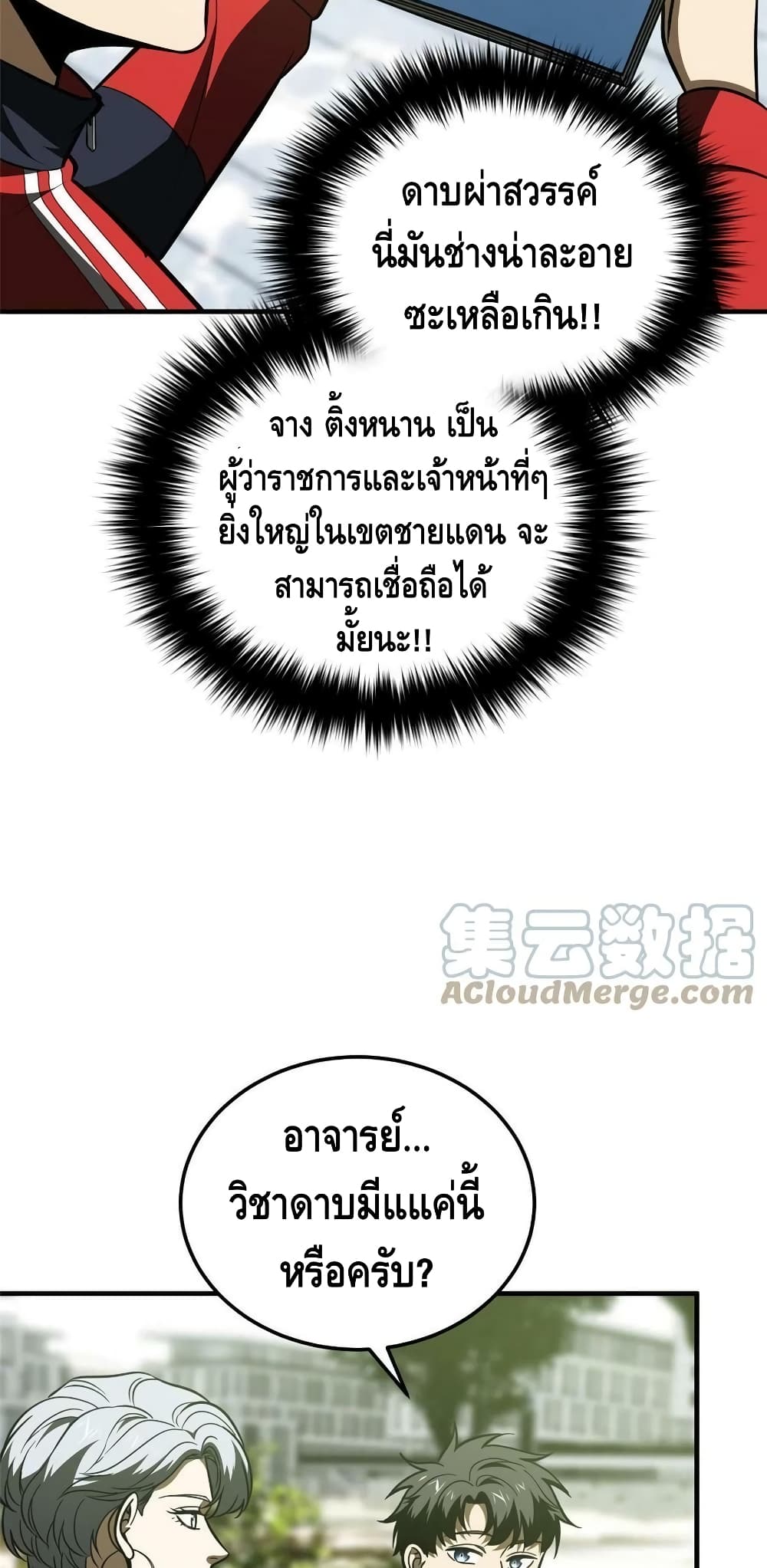 1668manga.com อ่านมังงะตอนใหม่