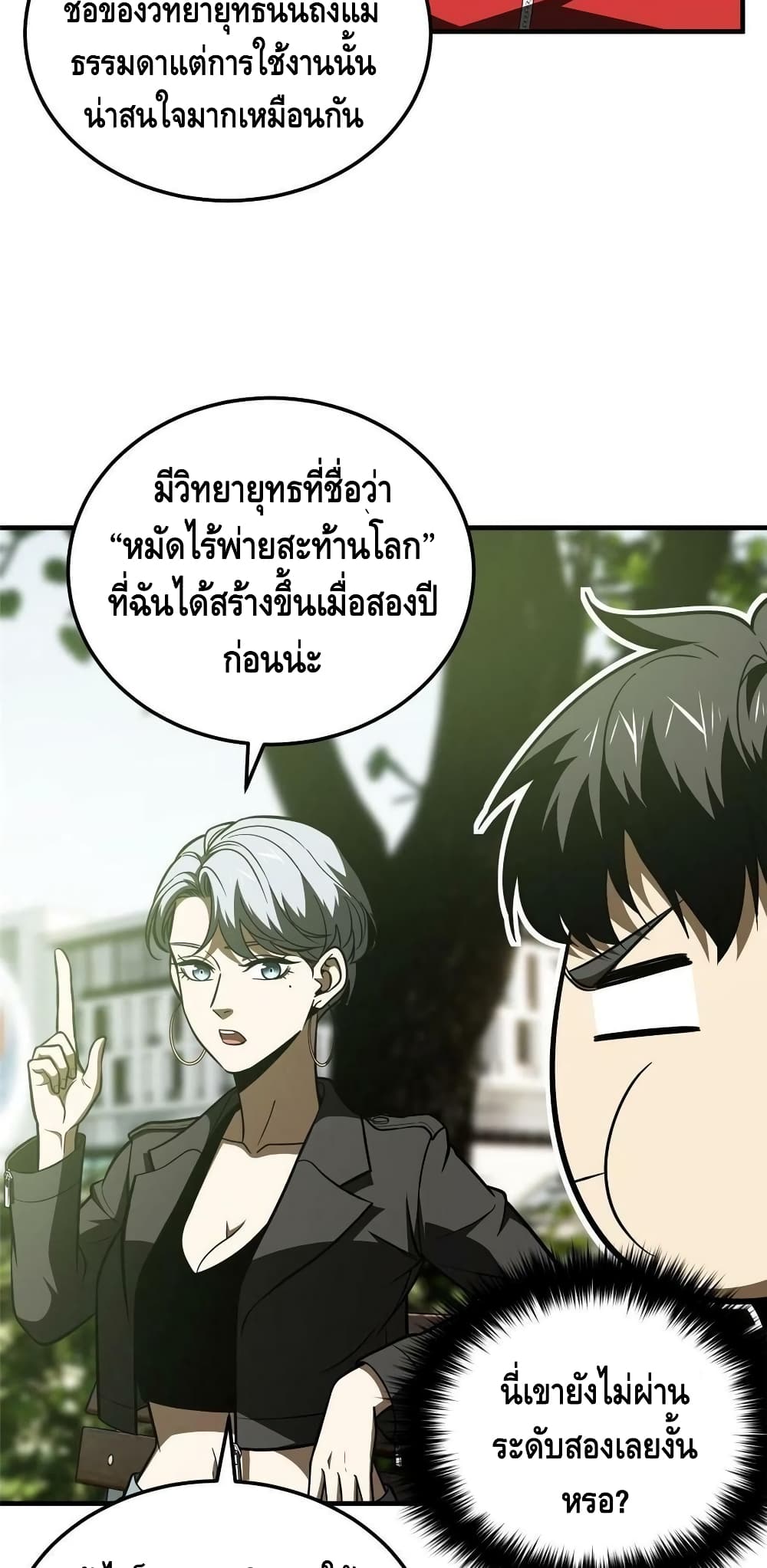 1668manga.com อ่านมังงะตอนใหม่