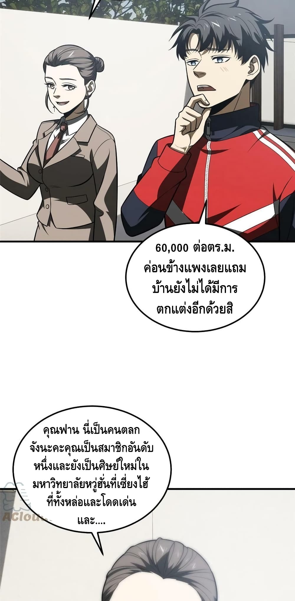 1668manga.com อ่านมังงะตอนใหม่