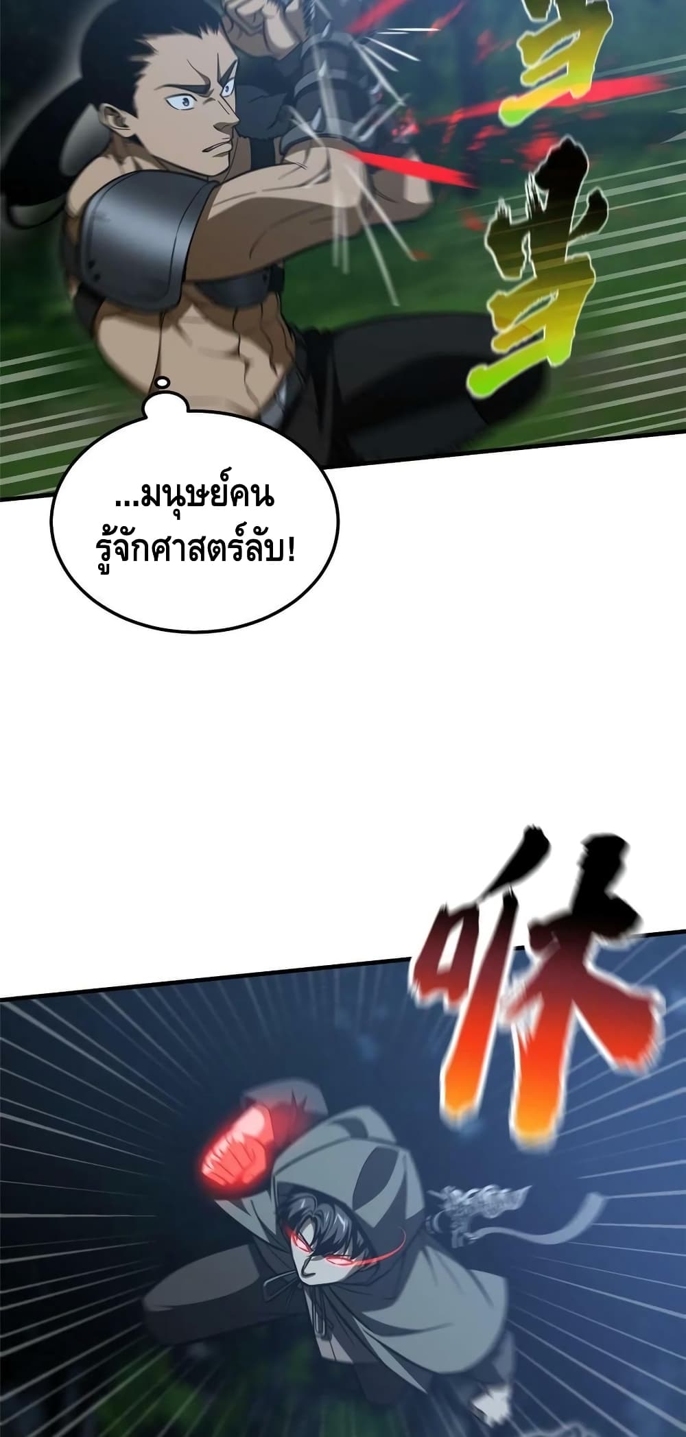 1668manga.com อ่านมังงะตอนใหม่