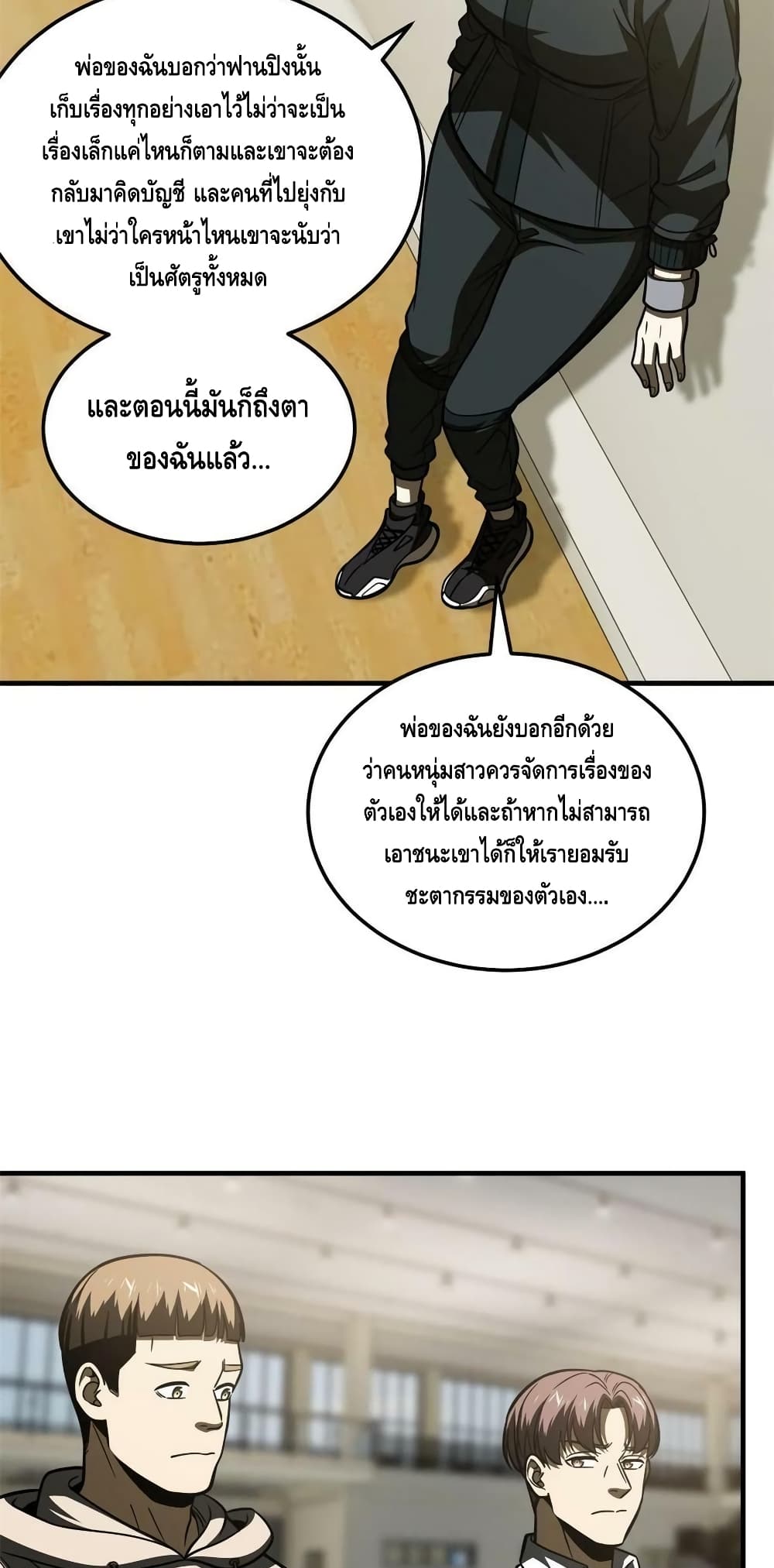 1668manga.com อ่านมังงะตอนใหม่