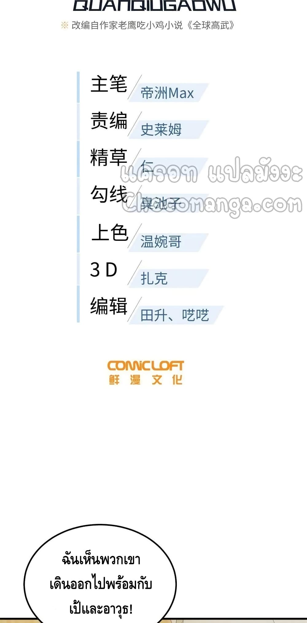 1668manga.com อ่านมังงะตอนใหม่