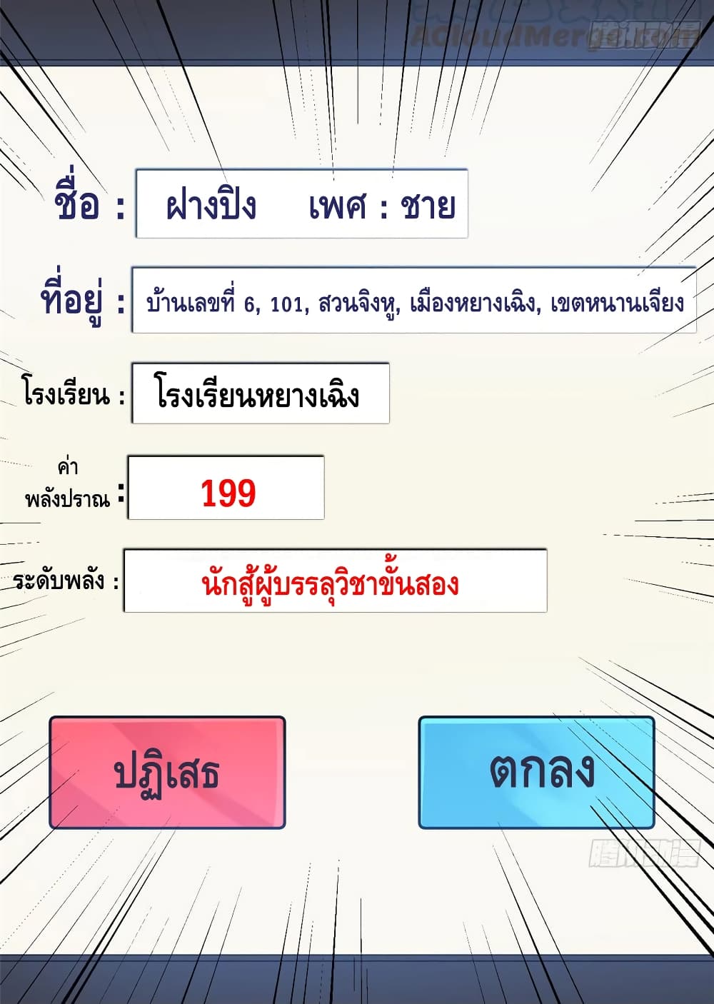 1668manga.com อ่านมังงะตอนใหม่