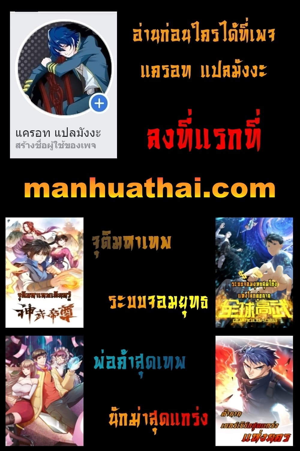 1668manga.com อ่านมังงะตอนใหม่