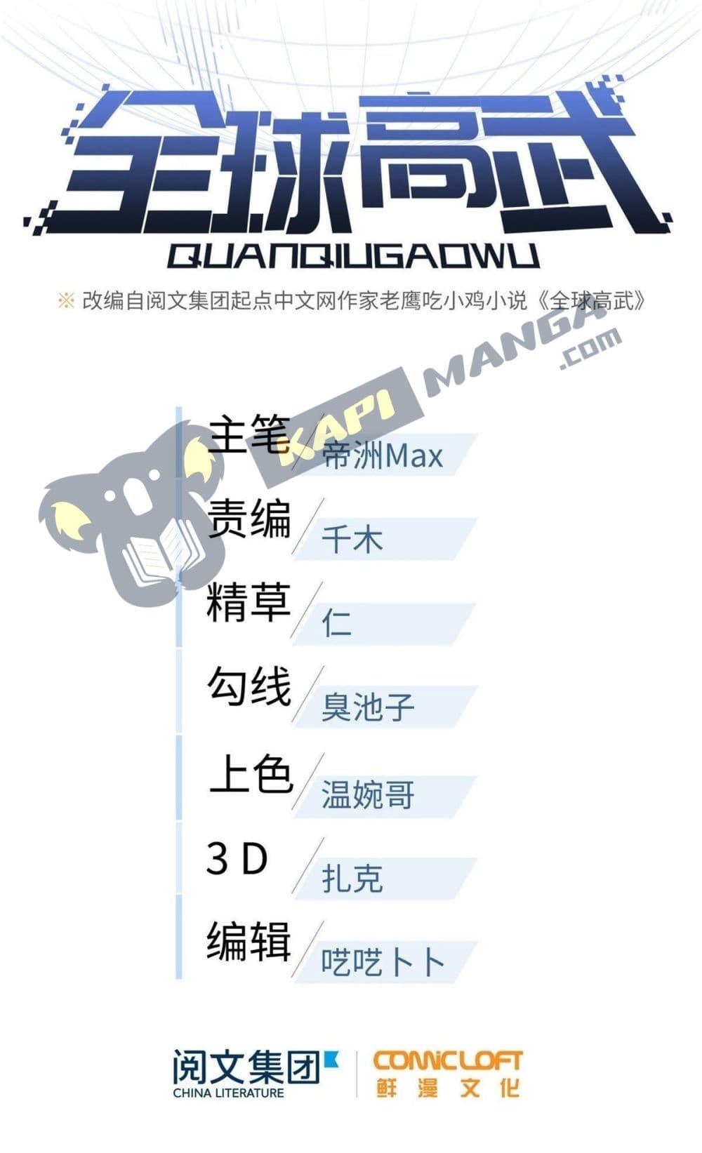 1668manga.com อ่านมังงะตอนใหม่