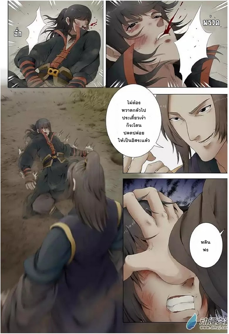 อ่านมังงะใหม่ ก่อนใคร 1668manga.com