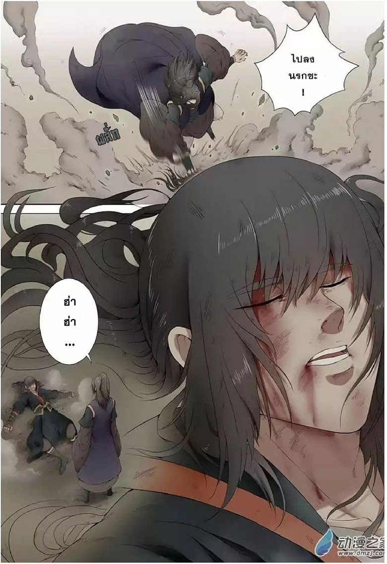 อ่านมังงะใหม่ ก่อนใคร 1668manga.com