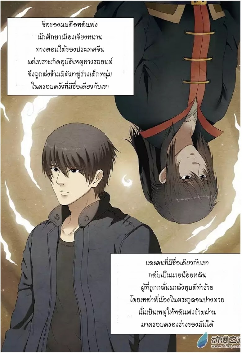 อ่านมังงะใหม่ ก่อนใคร 1668manga.com