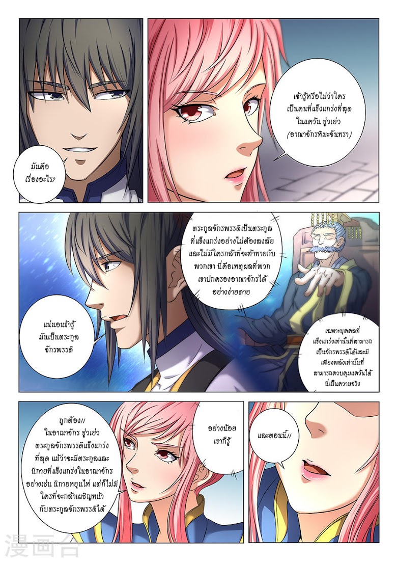 อ่านมังงะใหม่ ก่อนใคร 1668manga.com