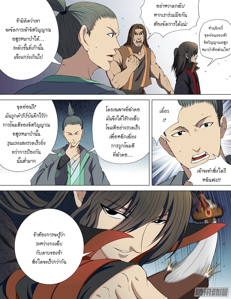 อ่านมังงะใหม่ ก่อนใคร 1668manga.com