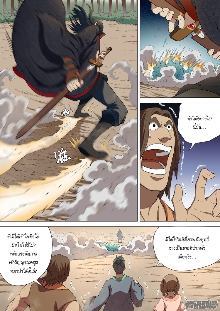 อ่านมังงะใหม่ ก่อนใคร 1668manga.com