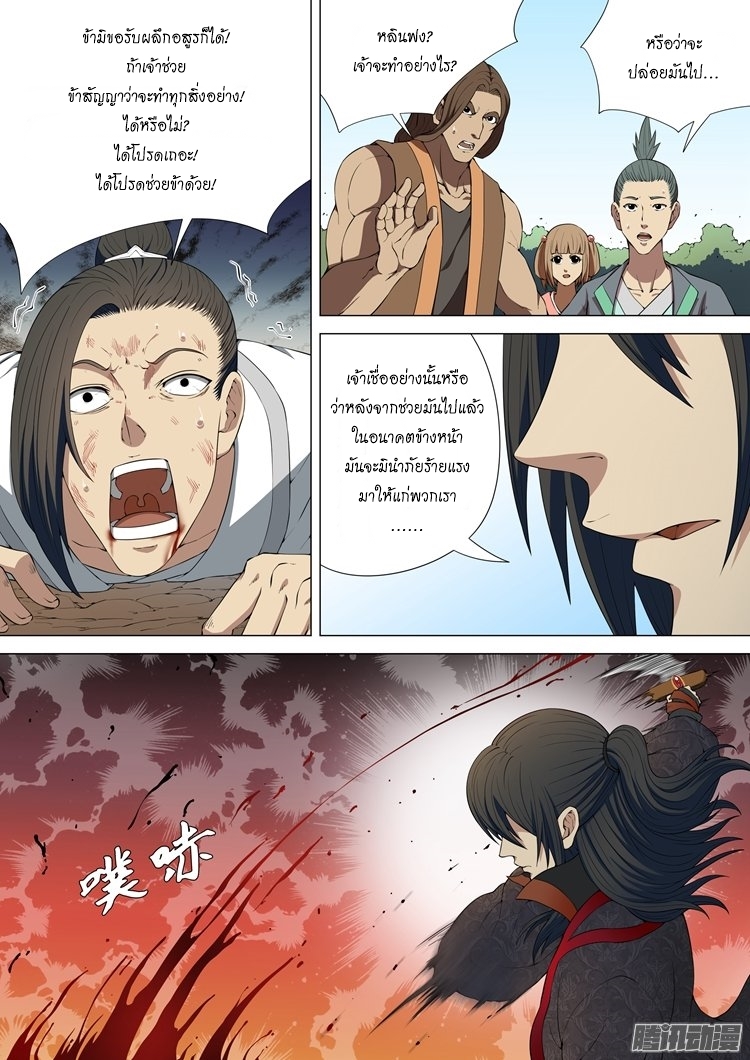 อ่านมังงะใหม่ ก่อนใคร 1668manga.com