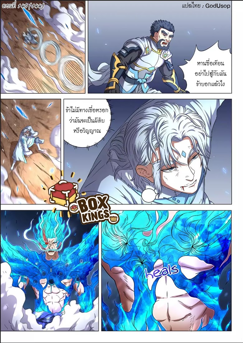อ่านมังงะใหม่ ก่อนใคร 1668manga.com