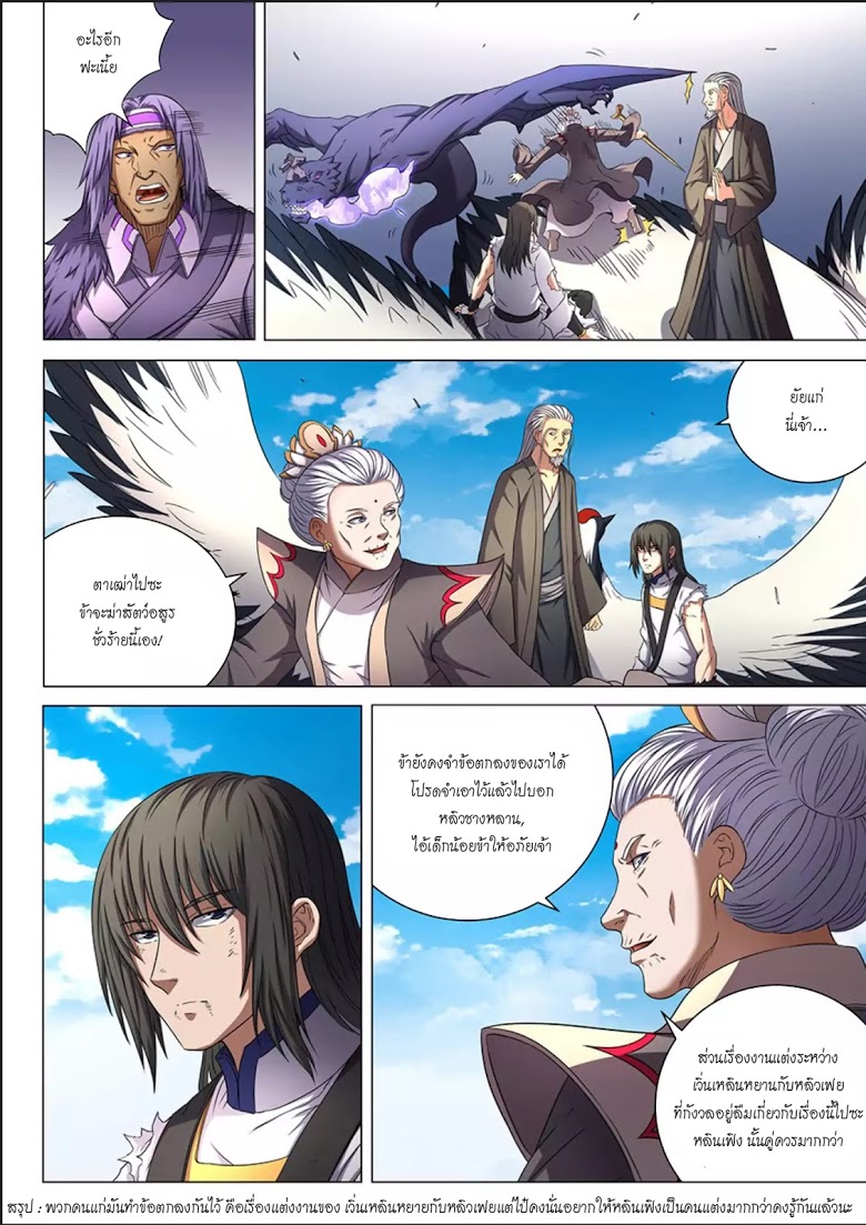อ่านมังงะใหม่ ก่อนใคร 1668manga.com