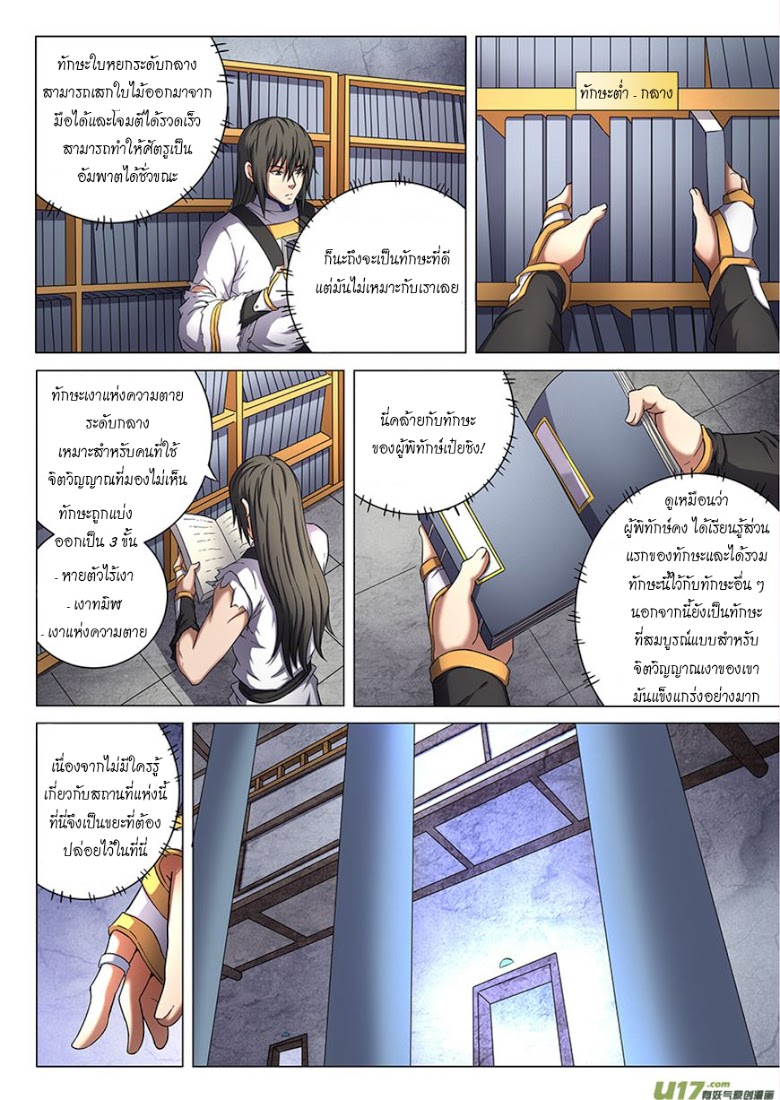 อ่านมังงะใหม่ ก่อนใคร 1668manga.com