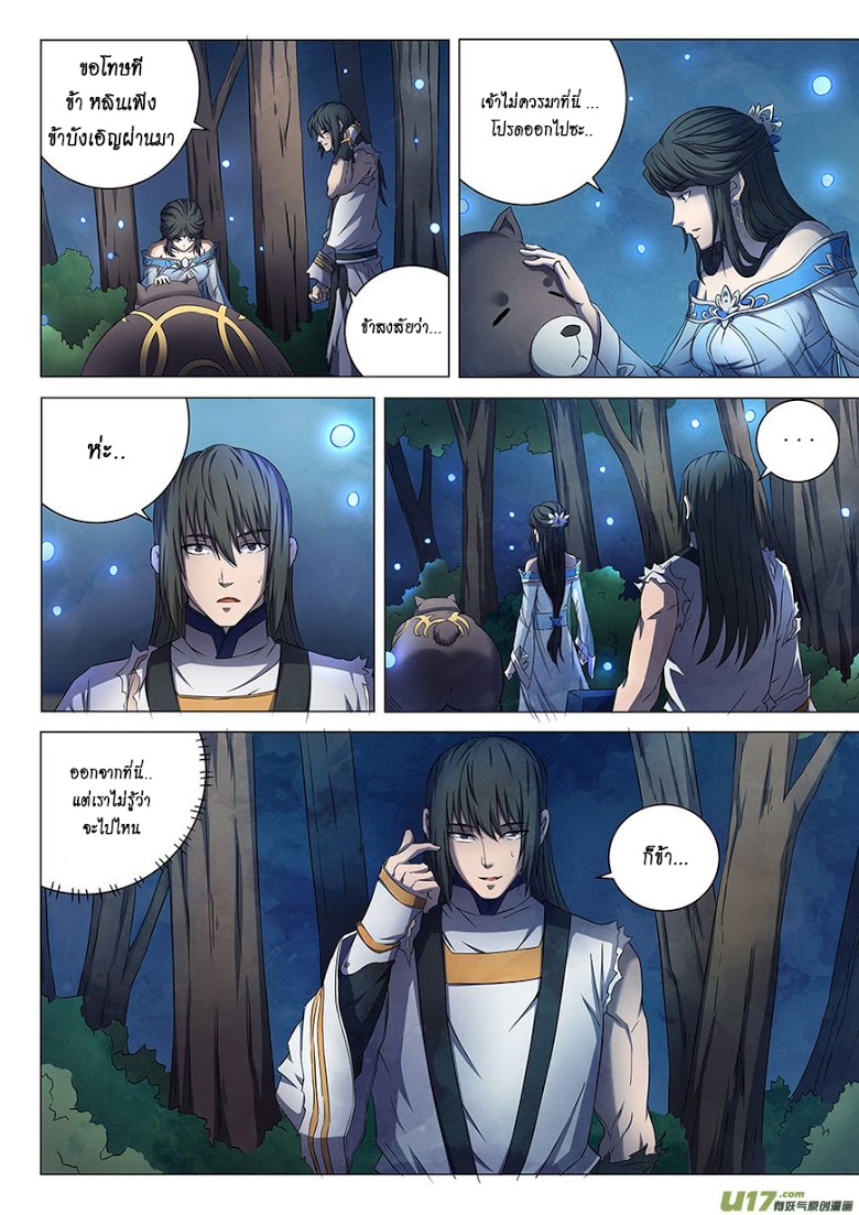 อ่านมังงะใหม่ ก่อนใคร 1668manga.com