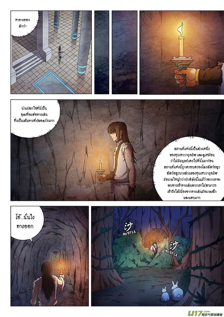 อ่านมังงะใหม่ ก่อนใคร 1668manga.com