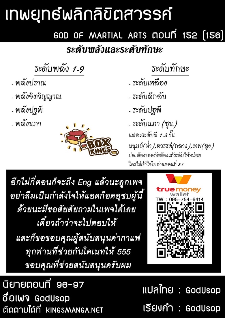 อ่านมังงะใหม่ ก่อนใคร 1668manga.com