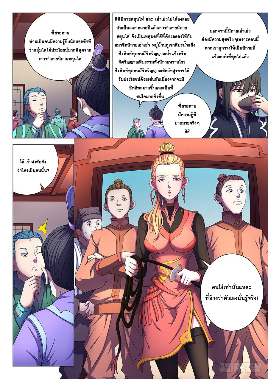 อ่านมังงะใหม่ ก่อนใคร 1668manga.com