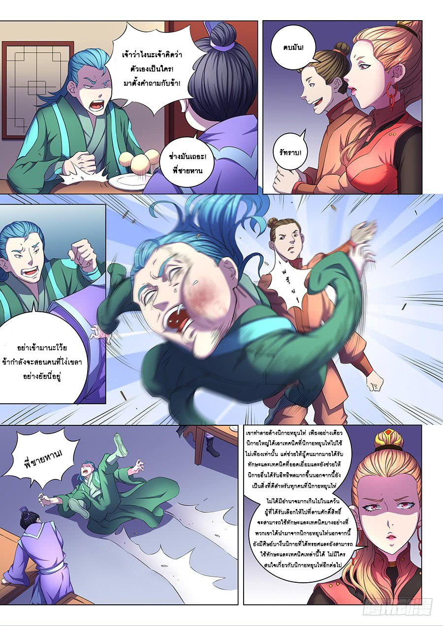 อ่านมังงะใหม่ ก่อนใคร 1668manga.com