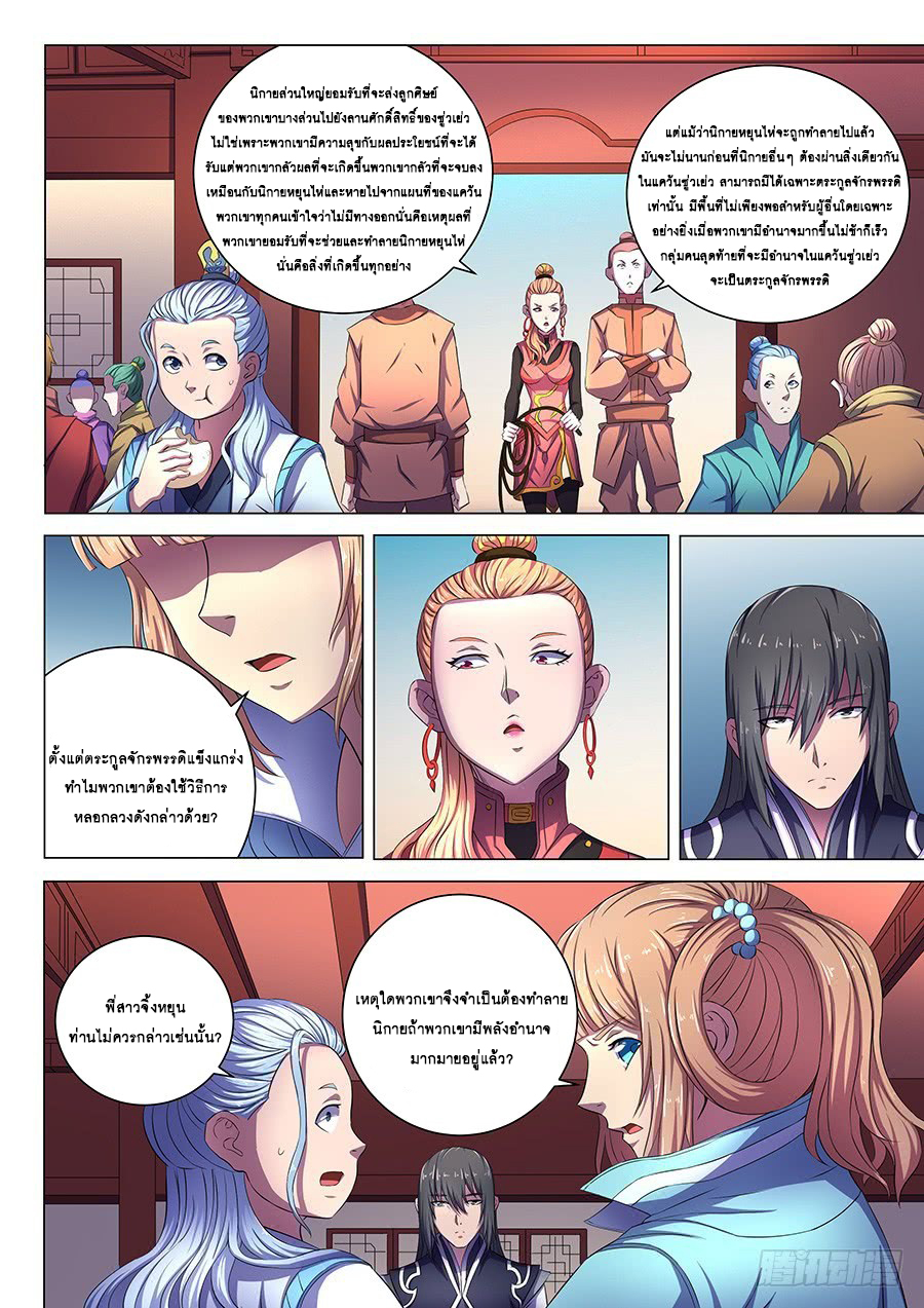 อ่านมังงะใหม่ ก่อนใคร 1668manga.com