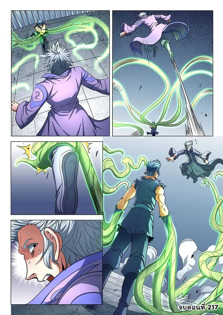 อ่านมังงะใหม่ ก่อนใคร 1668manga.com