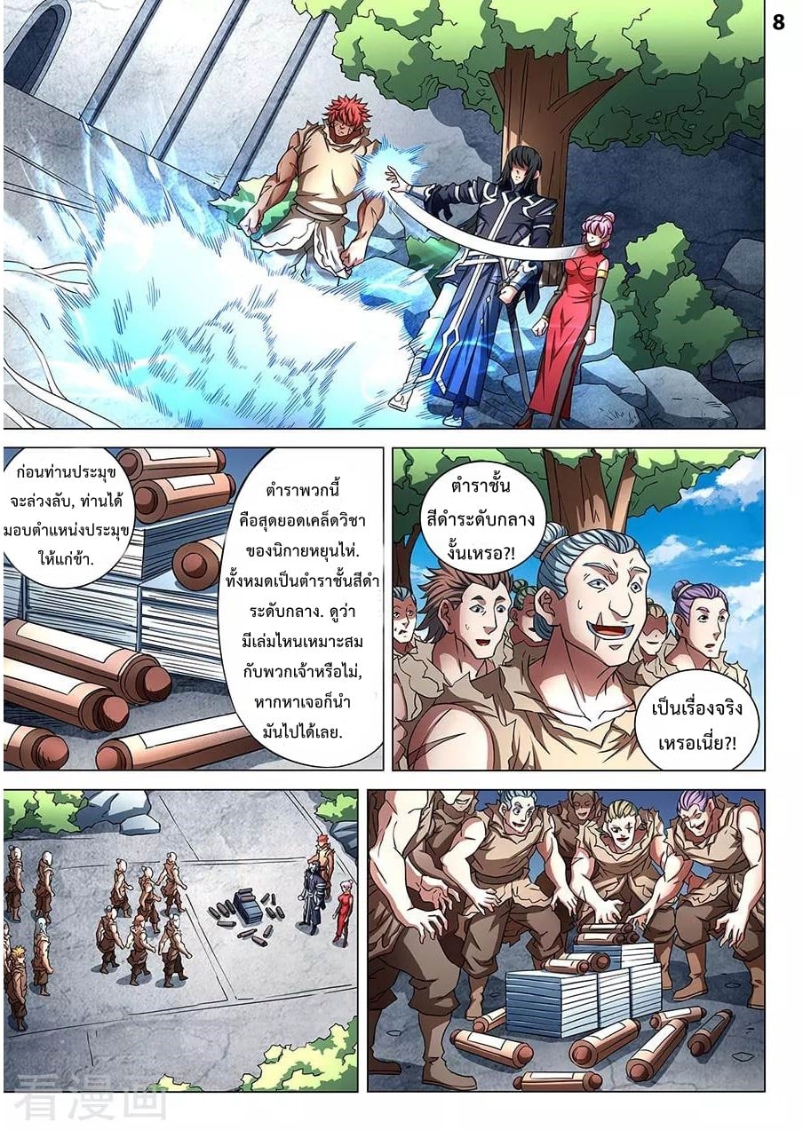อ่านมังงะใหม่ ก่อนใคร 1668manga.com