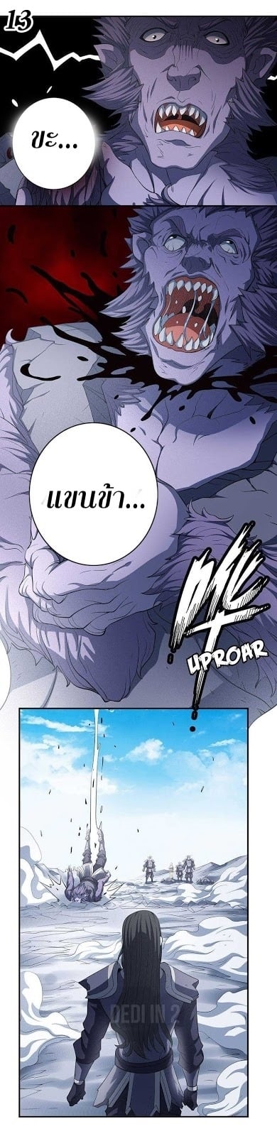 อ่านมังงะใหม่ ก่อนใคร 1668manga.com