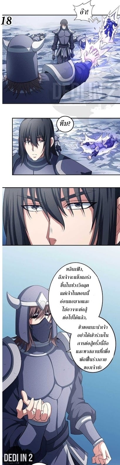 อ่านมังงะใหม่ ก่อนใคร 1668manga.com