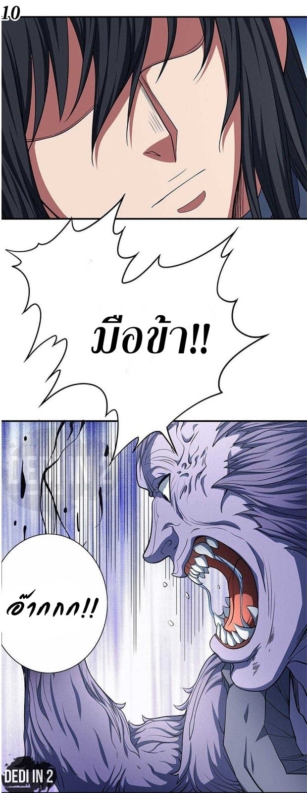 อ่านมังงะใหม่ ก่อนใคร 1668manga.com