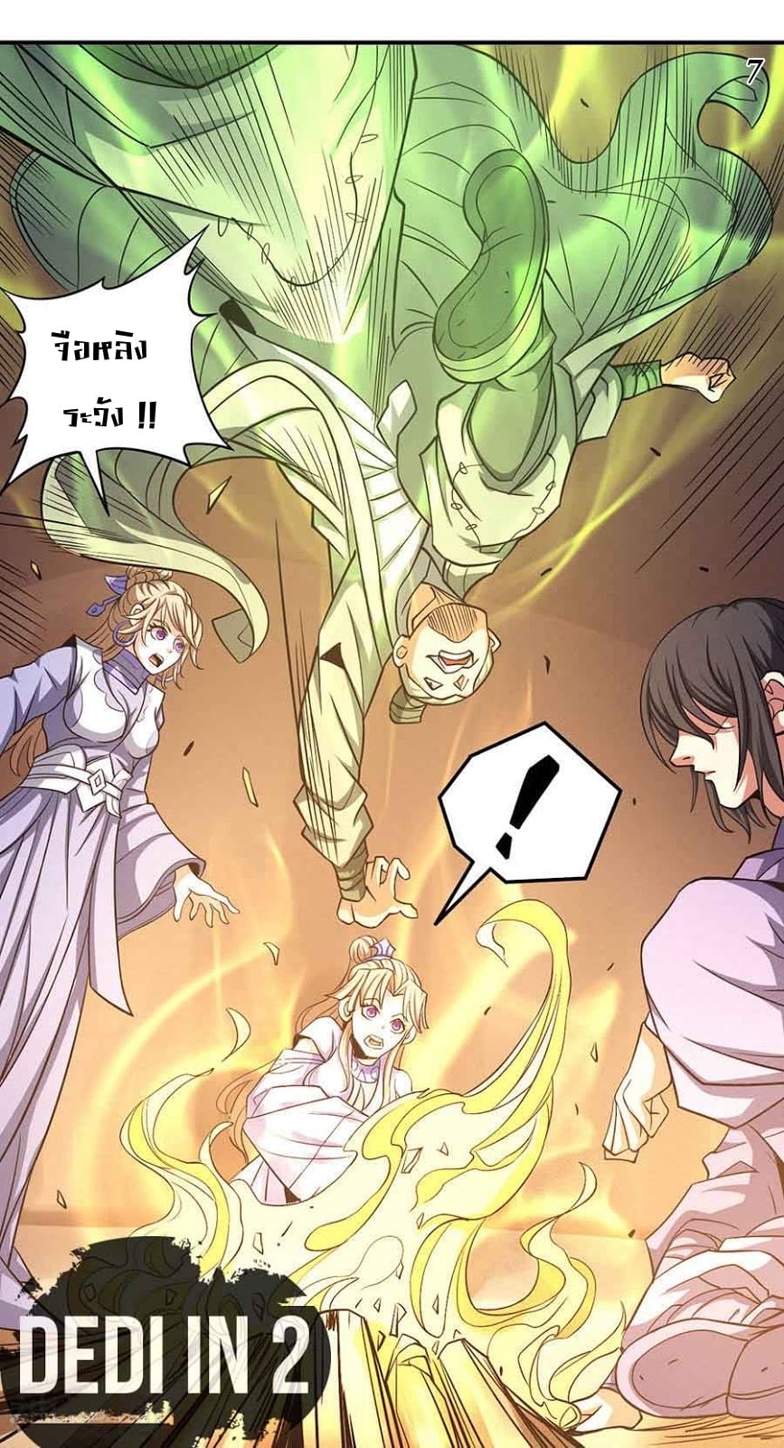 อ่านมังงะใหม่ ก่อนใคร 1668manga.com